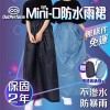 Outperform-Mini-O防水雨裙(單購-雨裙)