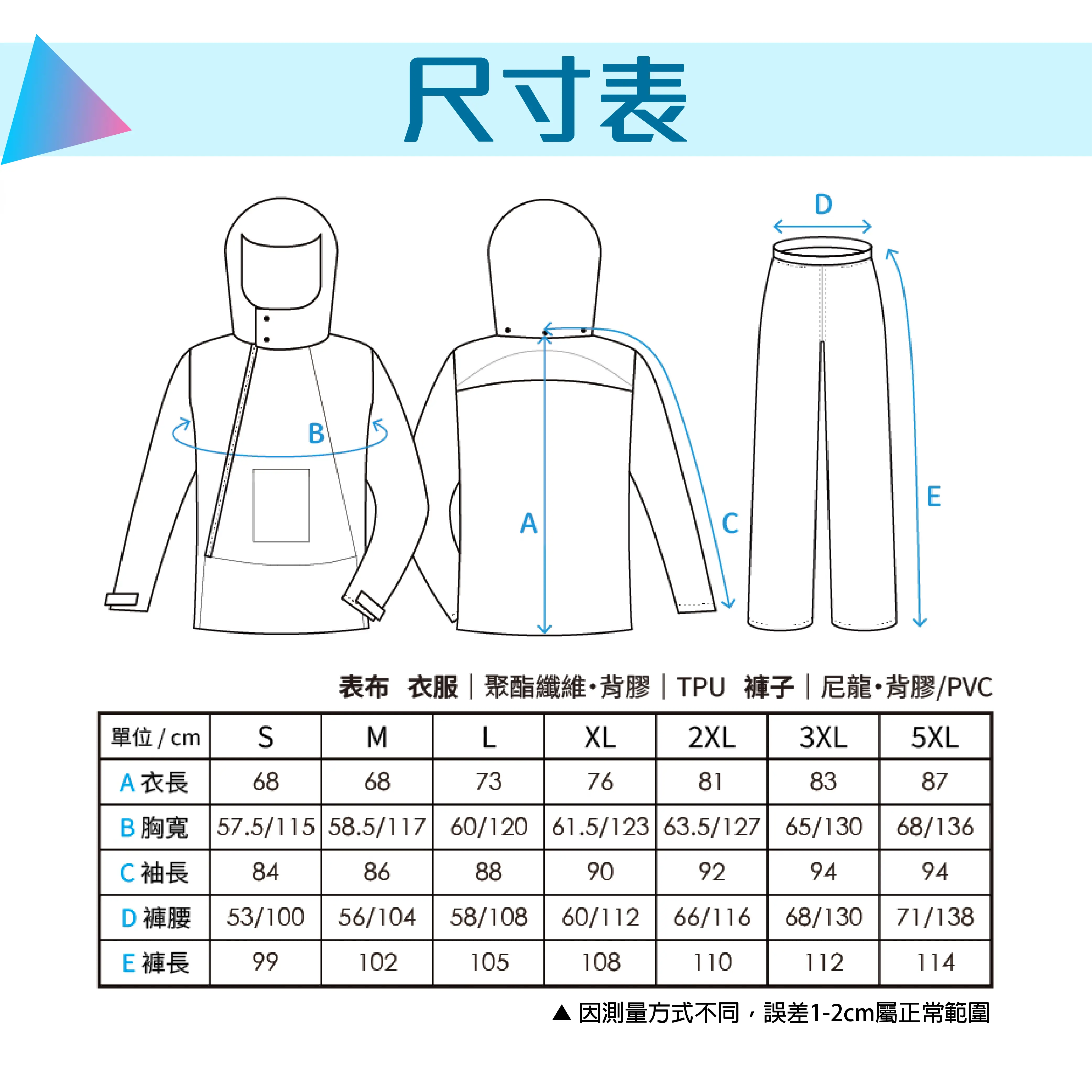 Outperform-ACE半斜開雙拉練防水透氣雨衣(T2)-兩件式雨衣推薦