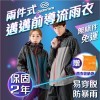 Outperform-邁邁前導流雨衣-兩件式風雨衣雨褲