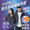 Outperform-TPU丹寧防水透氣機能外套(單購-上衣)