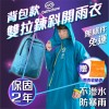 Outperform-背包款雙拉鍊斜開式雨衣-一件式連身