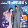 Outperform-雙拉鍊斜開式雨衣-一件式連身