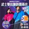 BrightDay-武士雙拉鍊斜開式雨衣-一件式連身