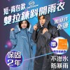 Outperform-短版．背包款雙拉鍊斜開式雨衣-一件式連身
